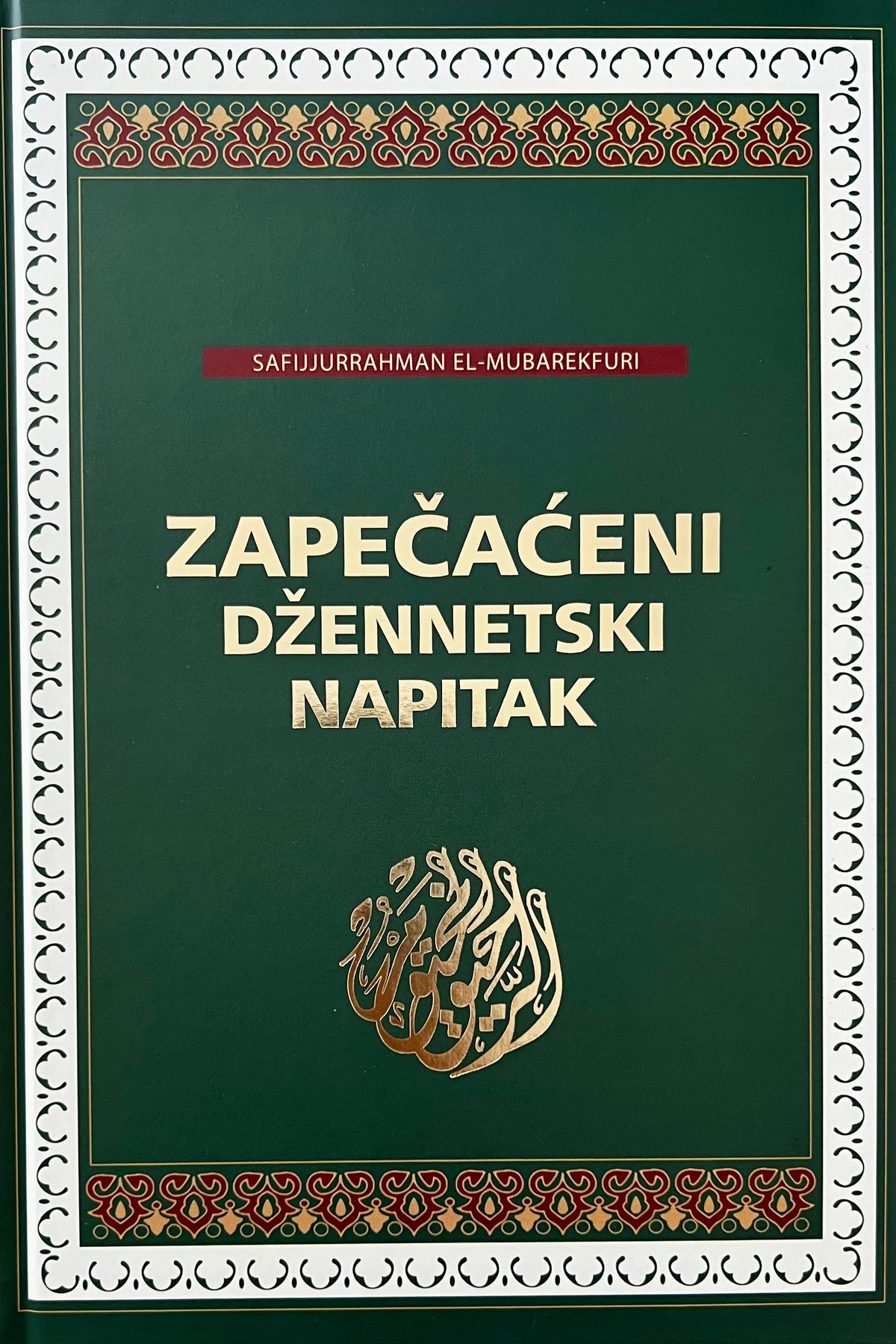 Zapečaćeni džennetski napitak