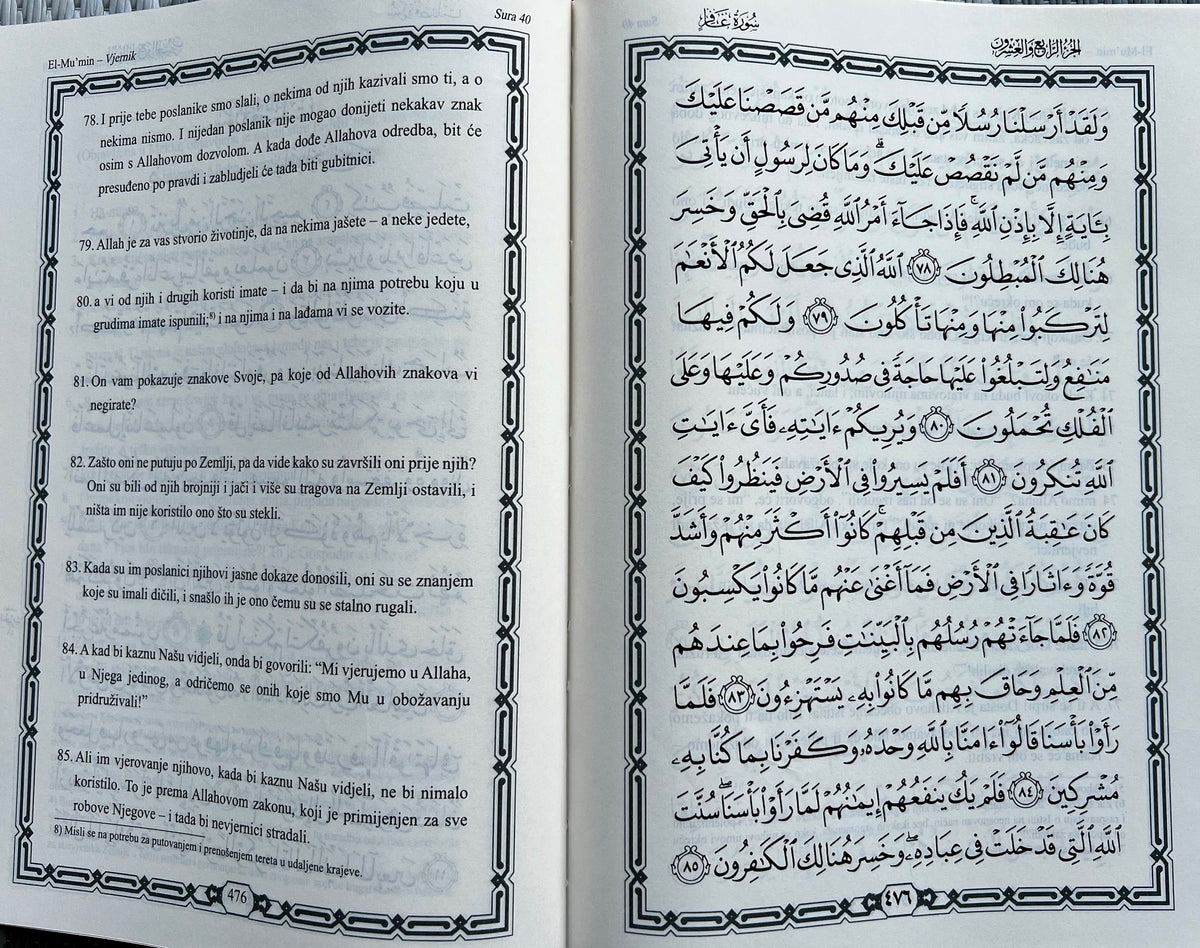 Kur'an B5 sa prijevodom Muhameda Mehanovića + komentar - Medinska štampa