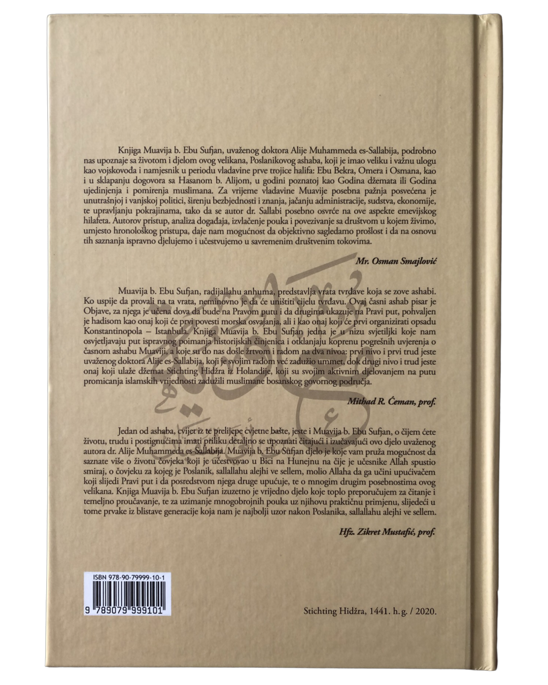 Muavija ibn ebu Sufjan