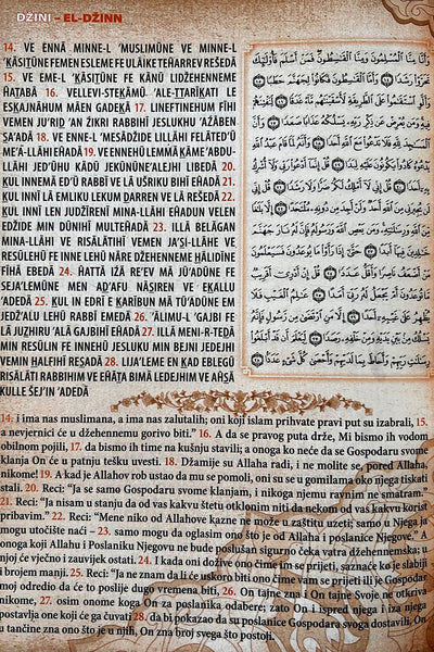 Kur'an sa transkripcijom i prijevodom B5