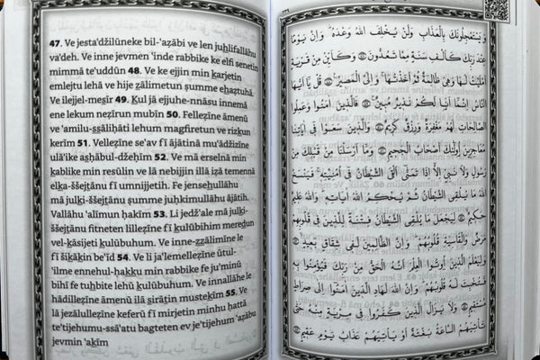 Kur'an sa latinskom transkripcijom