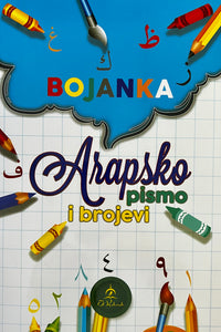 Arapsko pismo i brojevi (bojanka)