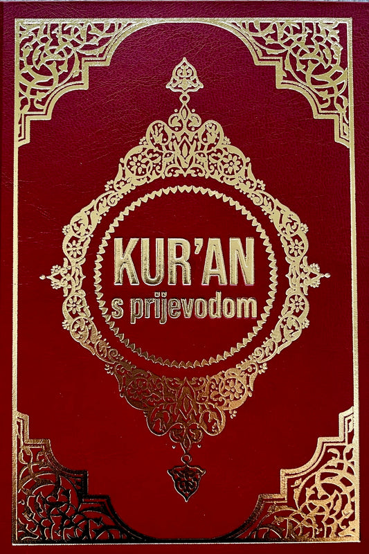 Kur'an B5 sa prijevodom Muhameda Mehanovića + komentar  - Medinska štampa