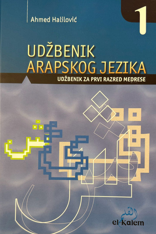 Udžbenik arapskog jezika 1