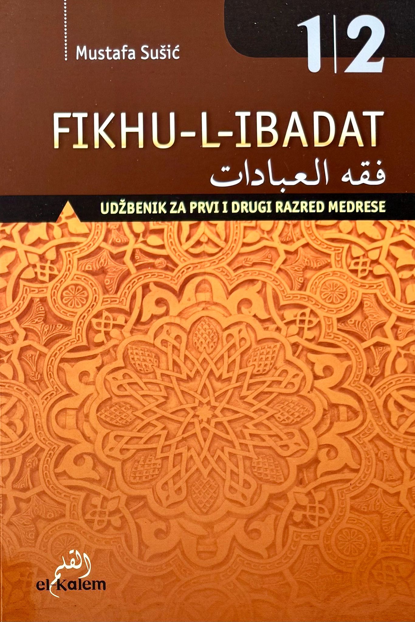 Fikhu-l-ibadat 1-2