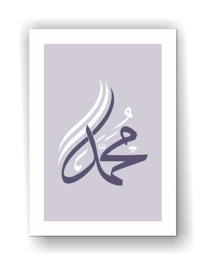 Poster set - Kaligrafija - Allah - Muhammed - 22001-1