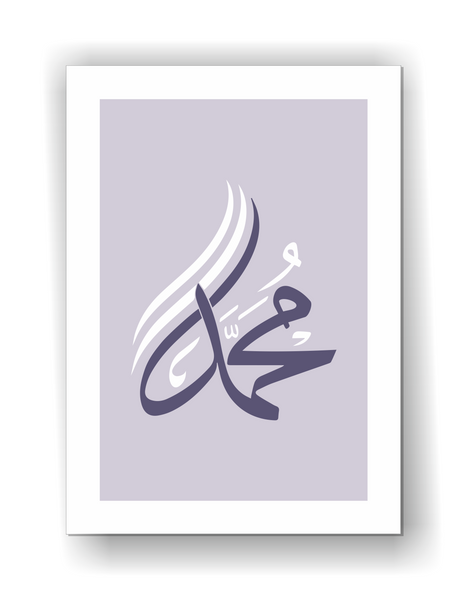 Poster set - Kaligrafija - Allah - Muhammed - 22001-1