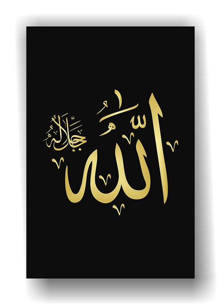 Poster set - Kaligrafija - Allah dž.š. - Muhammed s.a.v.s.