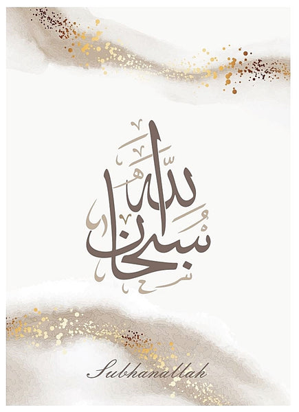 PosterSet - Kaligrafija - Subhanallah - Elhamdulillah - Allahuekber - 23003-1