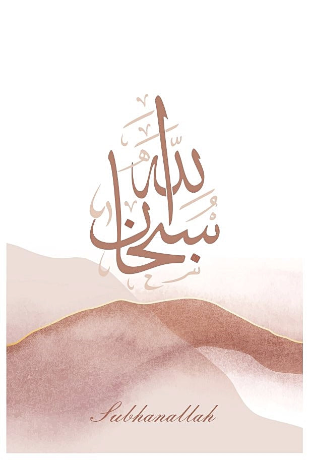 PosterSet - Kaligrafija - Subhanallah - Elhamdulillah - Allahuekber - 23003-2