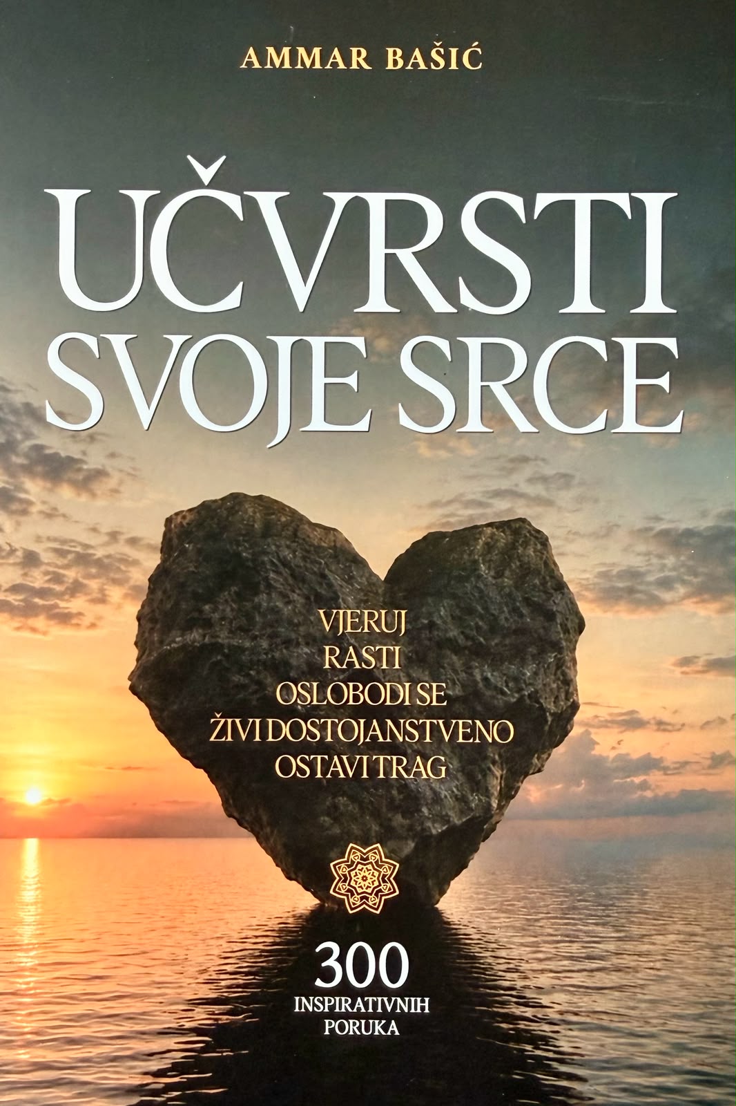 Učvrsti svoje srce - 300 inspirativnih poruka