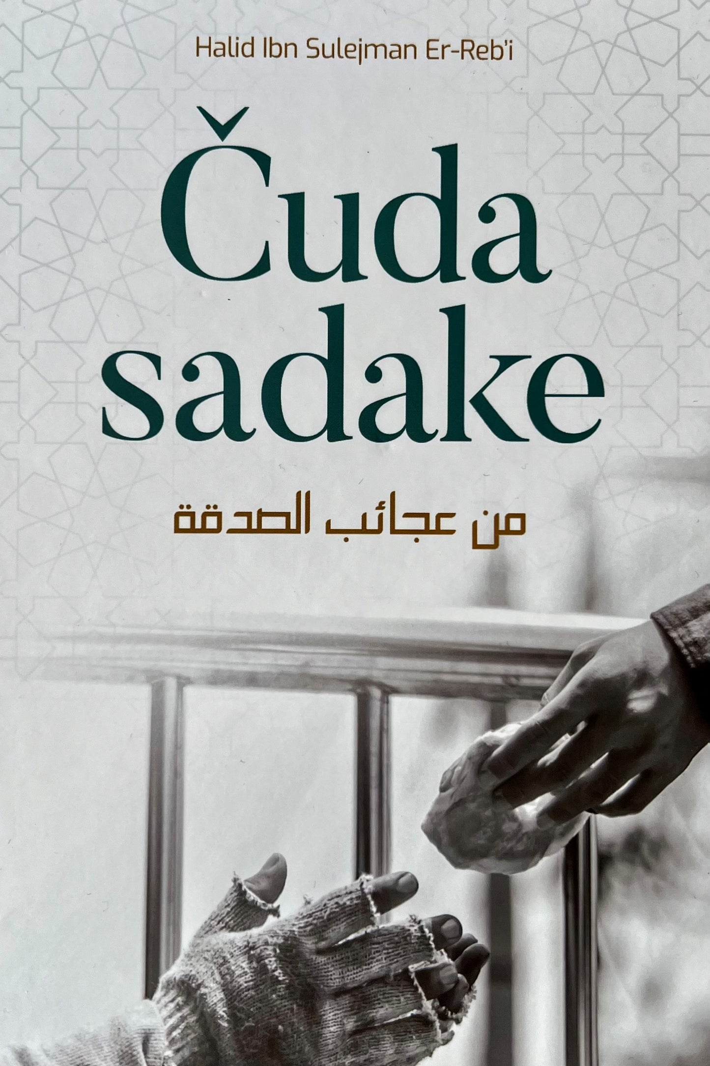 Čuda sadake