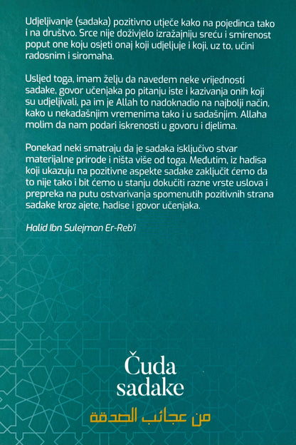 Čuda sadake