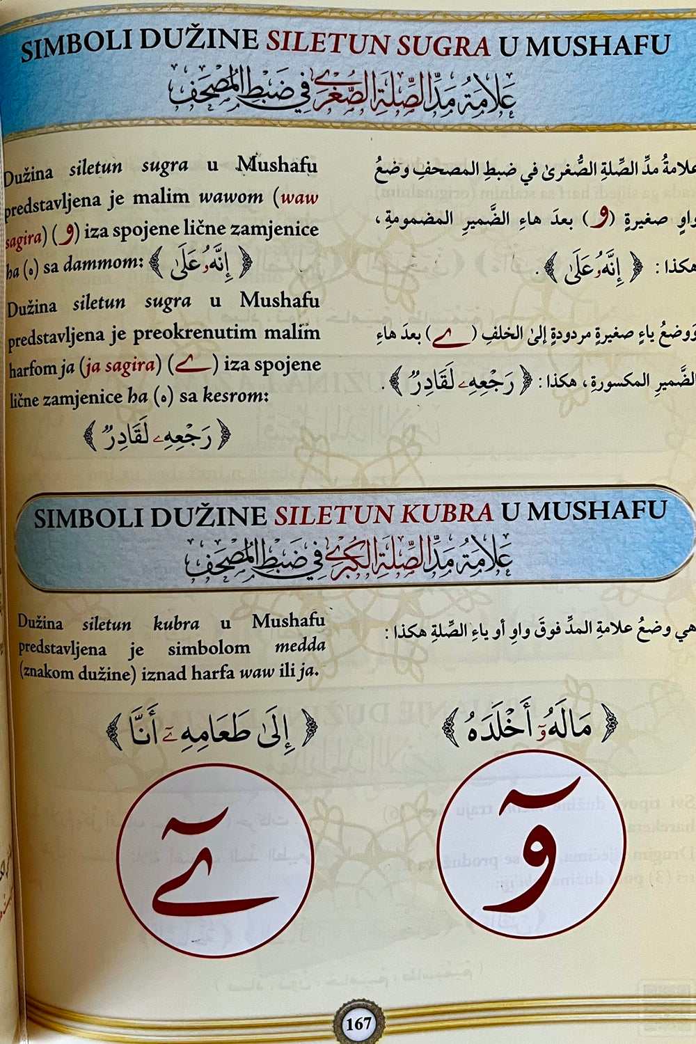 Ilustrirani tedžvid