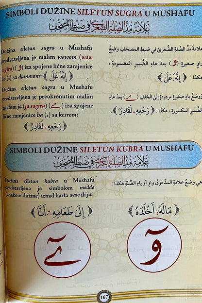 Ilustrirani tedžvid