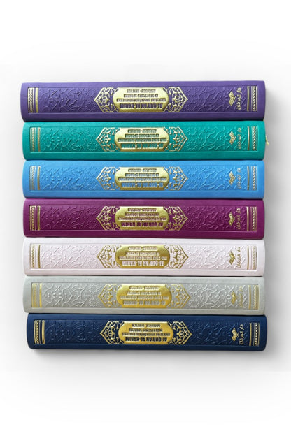 Der Koran - Mit deutscher Übersetzung - versch. Farben