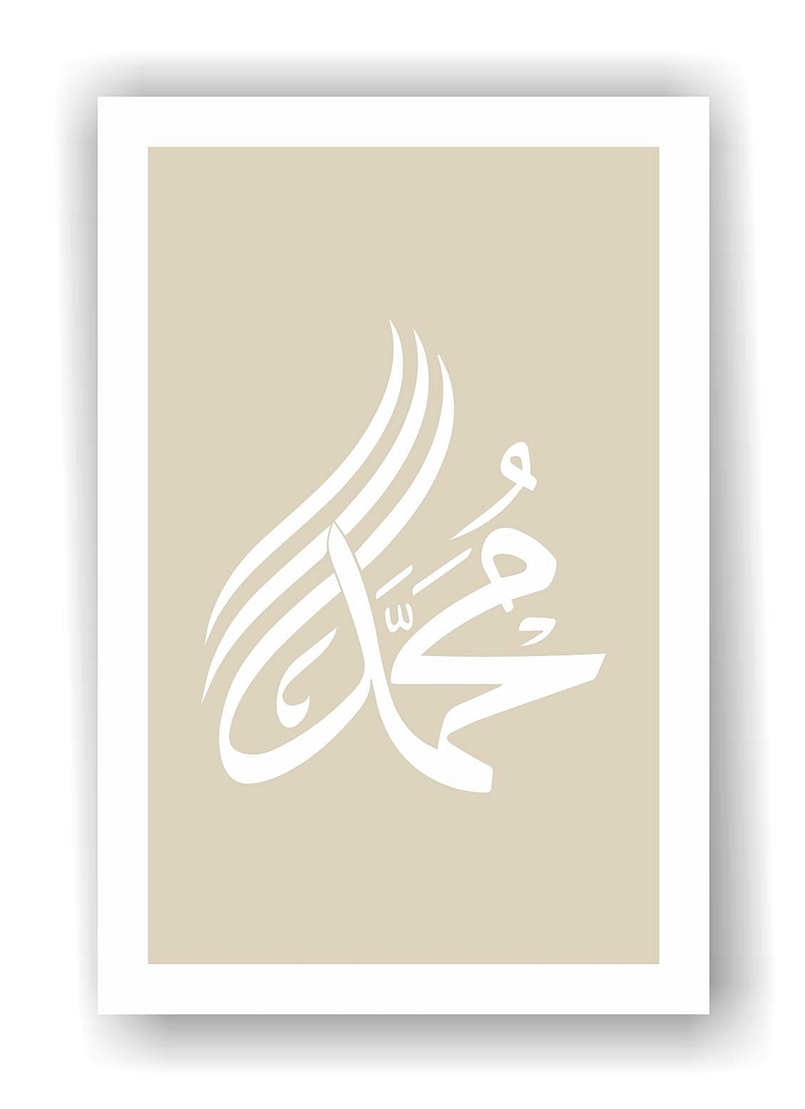Poster set - Kaligrafija - Allah - Muhammed - 22001-3