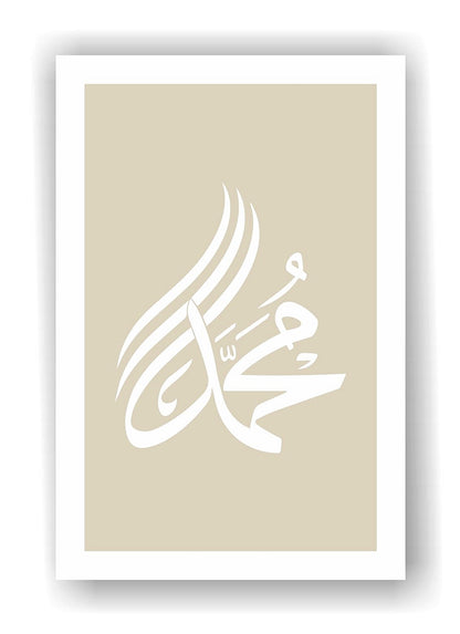 Poster set - Kaligrafija - Allah - Muhammed - 22001-3