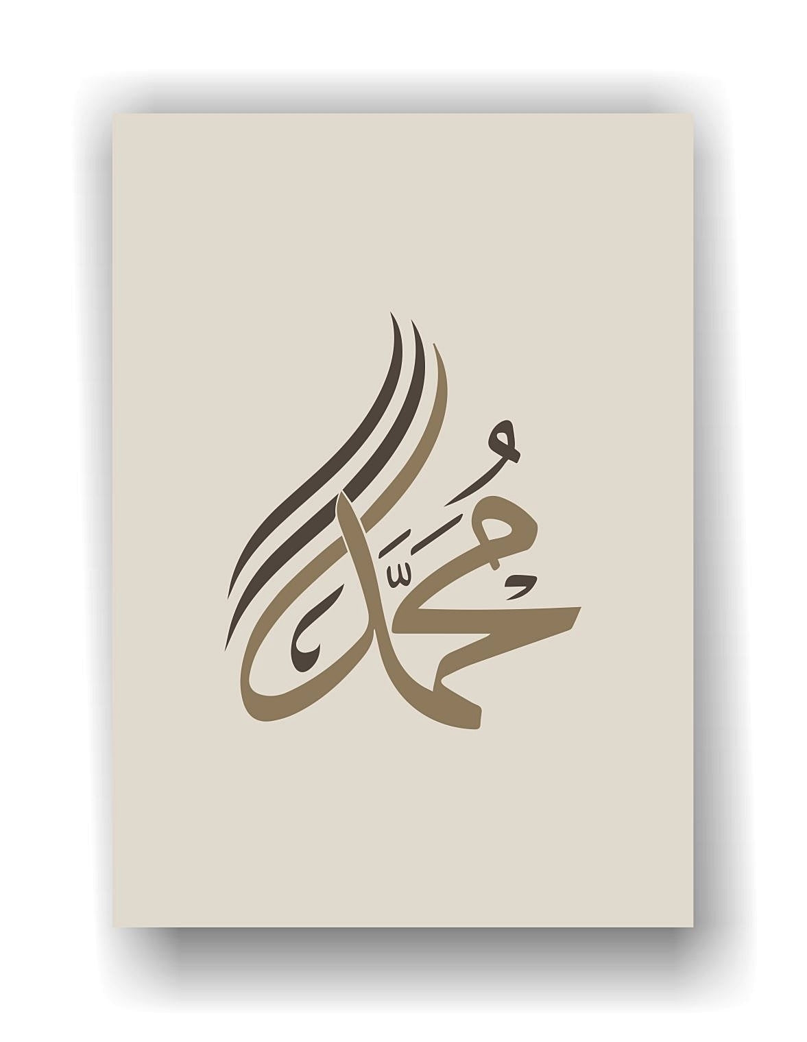 Poster set - Kaligrafija - Allah - Muhammed - 22001-4