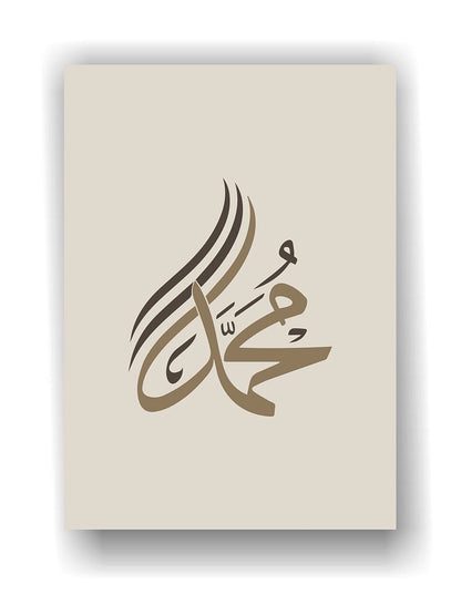 Poster set - Kaligrafija - Allah - Muhammed - 22001-4