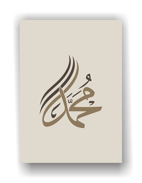 Poster set - Kaligrafija - Allah - Muhammed - 22001-4