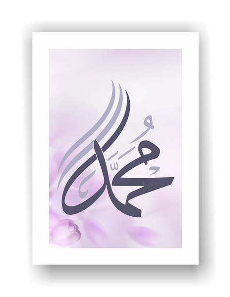 Poster set - Kaligrafija - Allah - Muhammed - 22001-2