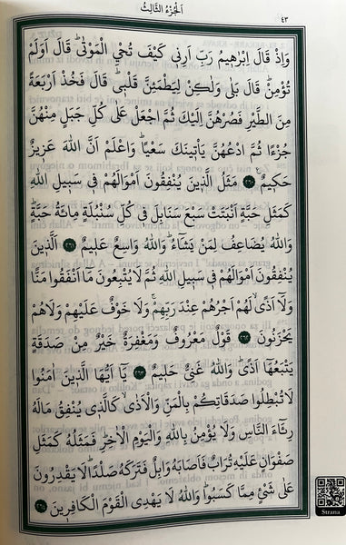 Kur'an sa prijevodom B5 - smeđe boje